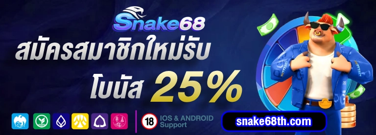 SNAKE68